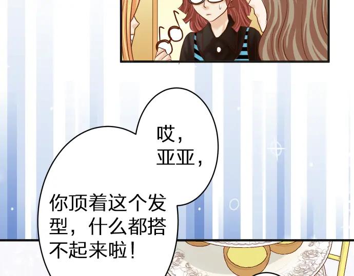 复仇要冷冷端上 - 第176话 煽动 - 第42张图