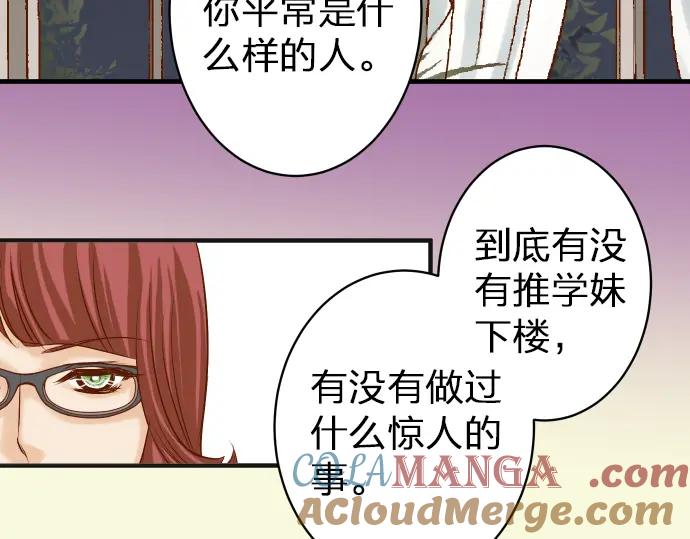 复仇要冷冷端上 - 第176话 煽动 - 第69张图