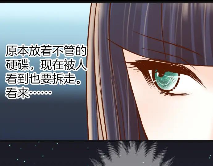 复仇要冷冷端上 - 第176话 煽动 - 第36张图