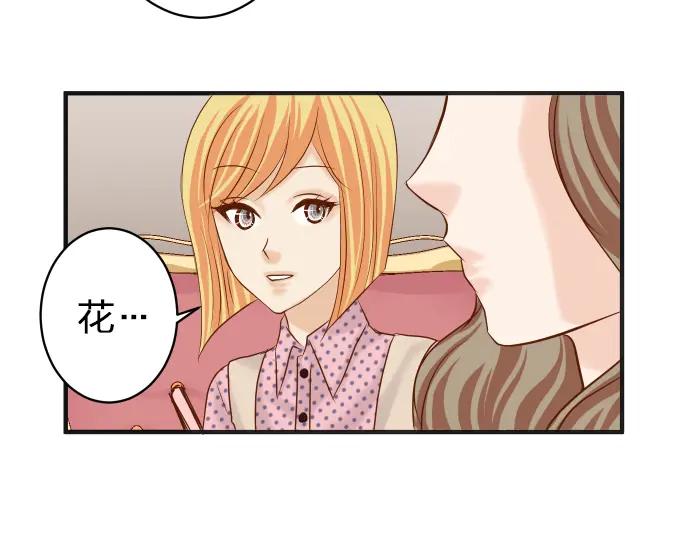 复仇要冷冷端上 - 第176话 煽动 - 第44张图