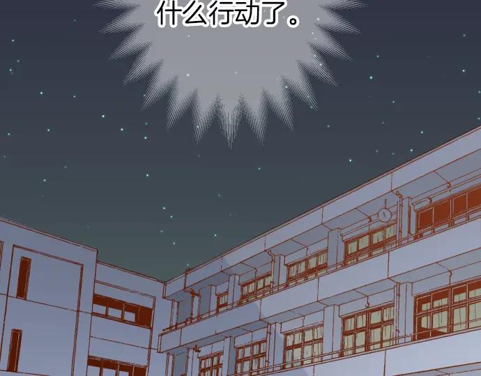 复仇要冷冷端上 - 第176话 煽动 - 第38张图