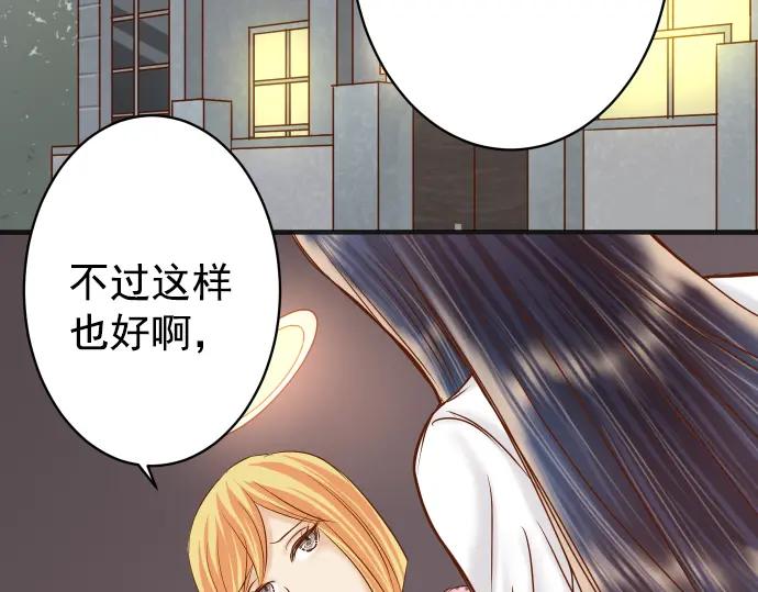 复仇要冷冷端上 - 第177话 扑火 - 第71张图