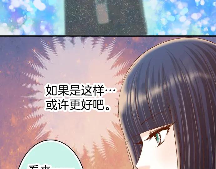 复仇要冷冷端上 - 第177话 扑火 - 第78张图