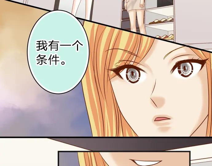 复仇要冷冷端上 - 第178话 Bait - 第3张图