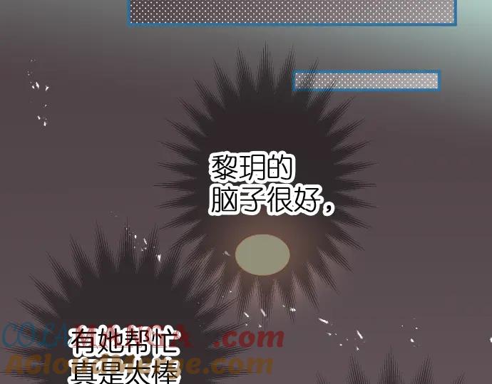 复仇要冷冷端上 - 第178话 Bait - 第69张图