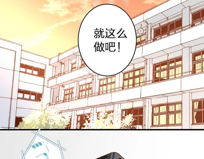 复仇要冷冷端上 - 第178话 Bait - 第96张图