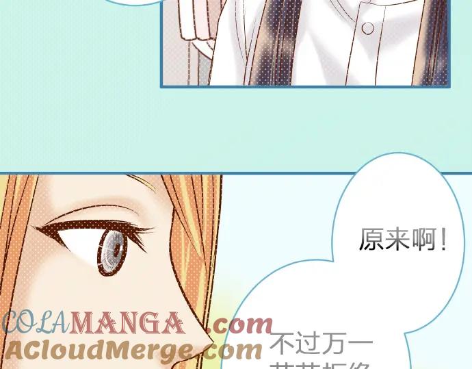 复仇要冷冷端上 - 第178话 Bait - 第65张图