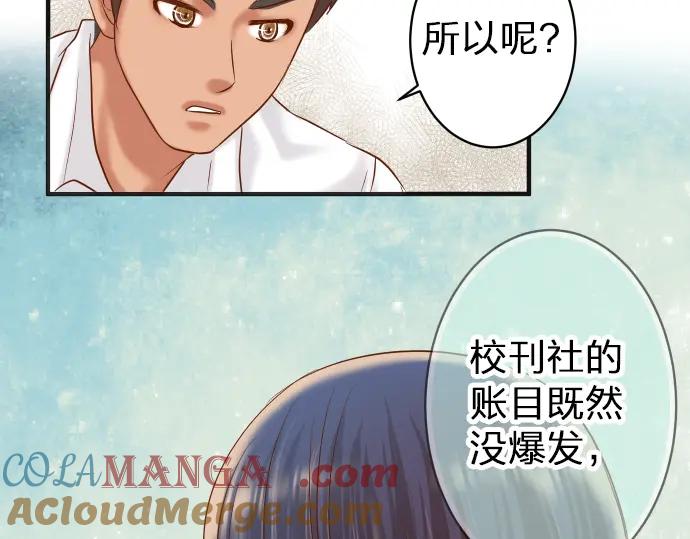 复仇要冷冷端上 - 第178话 Bait - 第85张图