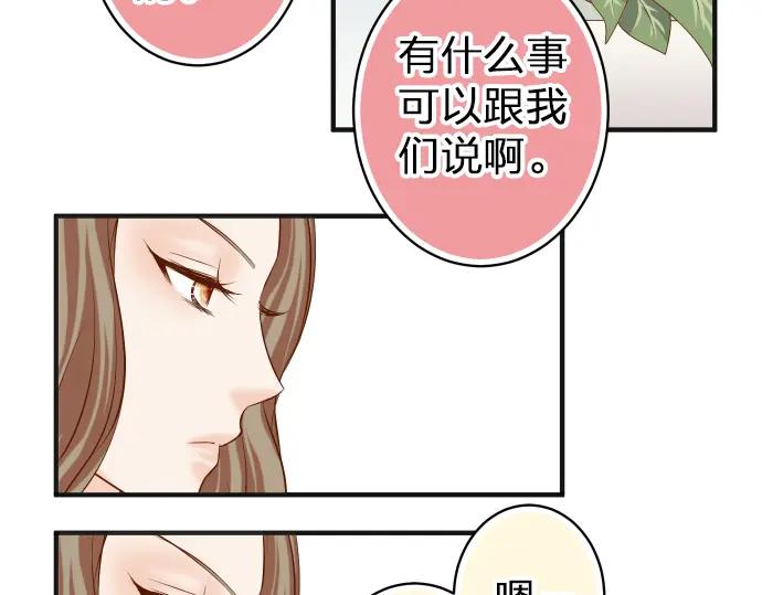 复仇要冷冷端上 - 第178话 Bait - 第34张图