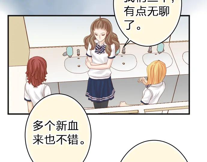 复仇要冷冷端上 - 第178话 Bait - 第56张图