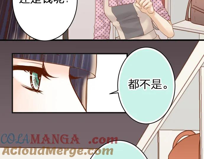 复仇要冷冷端上 - 第178话 Bait - 第5张图