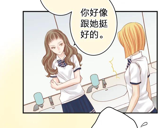 复仇要冷冷端上 - 第178话 Bait - 第44张图