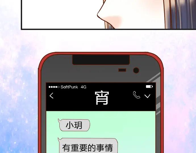 复仇要冷冷端上 - 第178话 Bait - 第98张图