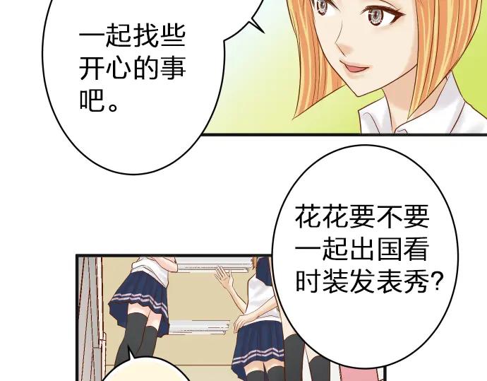 复仇要冷冷端上 - 第178话 Bait - 第38张图