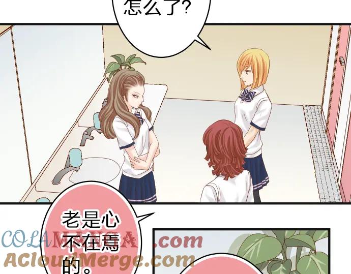 复仇要冷冷端上 - 第178话 Bait - 第33张图