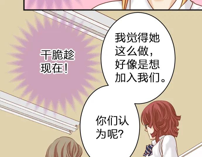 复仇要冷冷端上 - 第178话 Bait - 第48张图