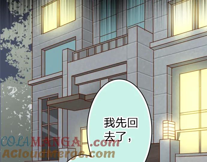 复仇要冷冷端上 - 第178话 Bait - 第17张图