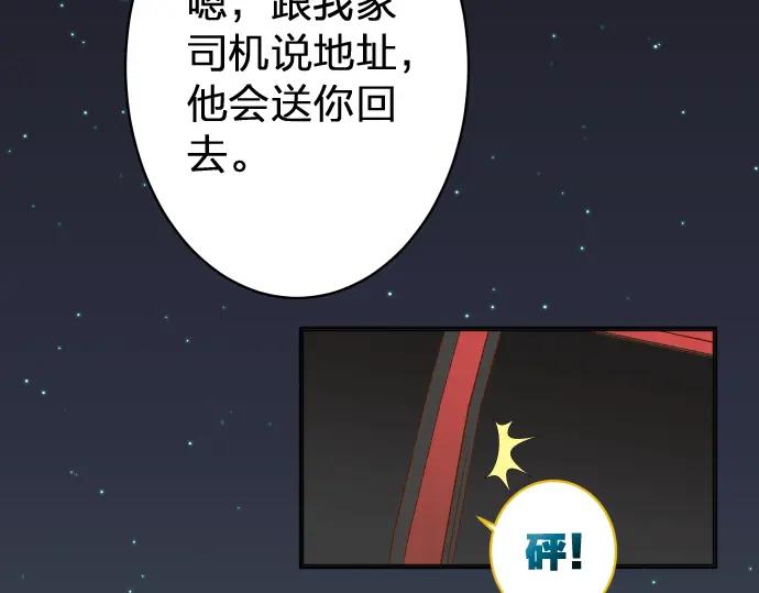 复仇要冷冷端上 - 第178话 Bait - 第19张图