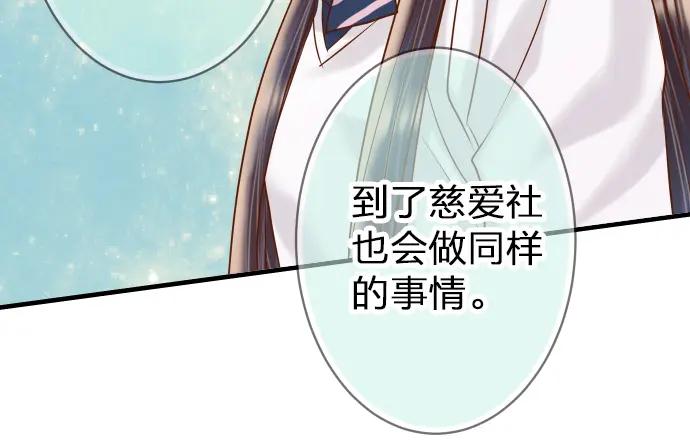 复仇要冷冷端上 - 第178话 Bait - 第87张图