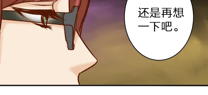 复仇要冷冷端上 - 第178话 Bait - 第59张图