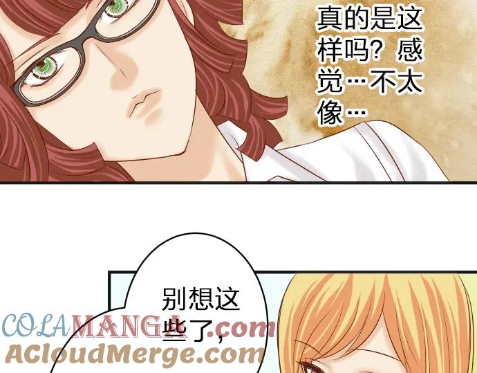 复仇要冷冷端上 - 第178话 Bait - 第37张图