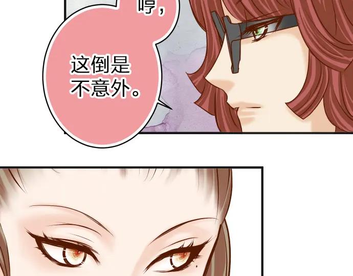 复仇要冷冷端上 - 第178话 Bait - 第50张图