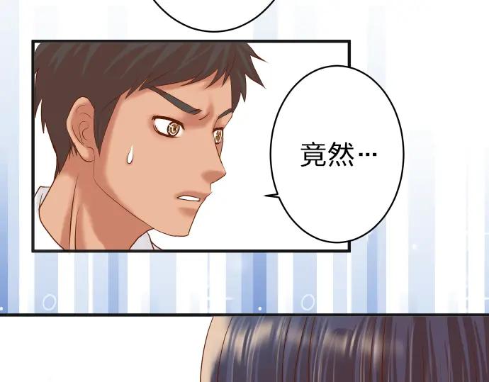 复仇要冷冷端上 - 第178话 Bait - 第75张图