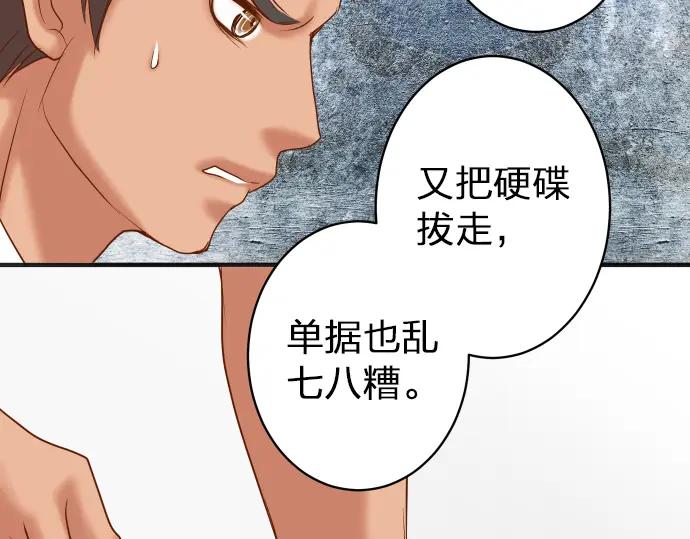 复仇要冷冷端上 - 第178话 Bait - 第80张图