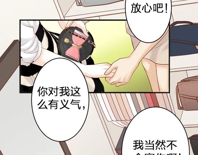 复仇要冷冷端上 - 第178话 Bait - 第10张图