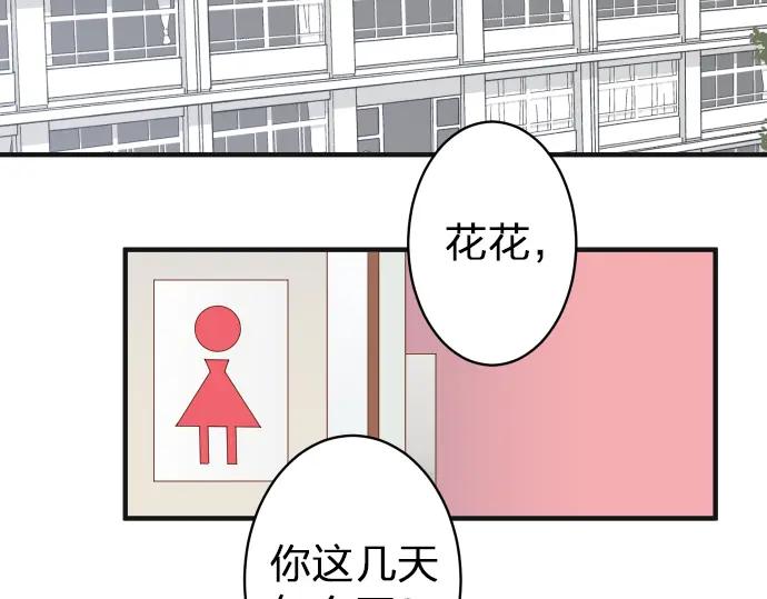 复仇要冷冷端上 - 第178话 Bait - 第32张图