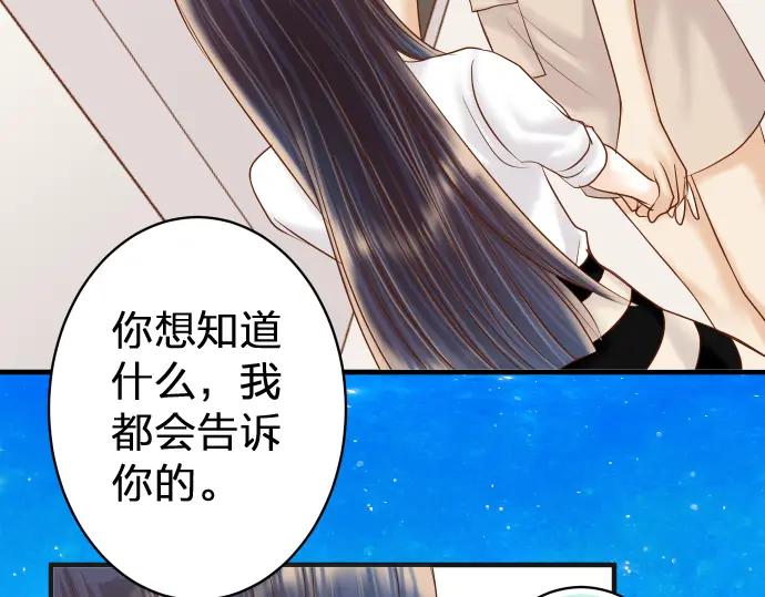 复仇要冷冷端上 - 第178话 Bait - 第12张图