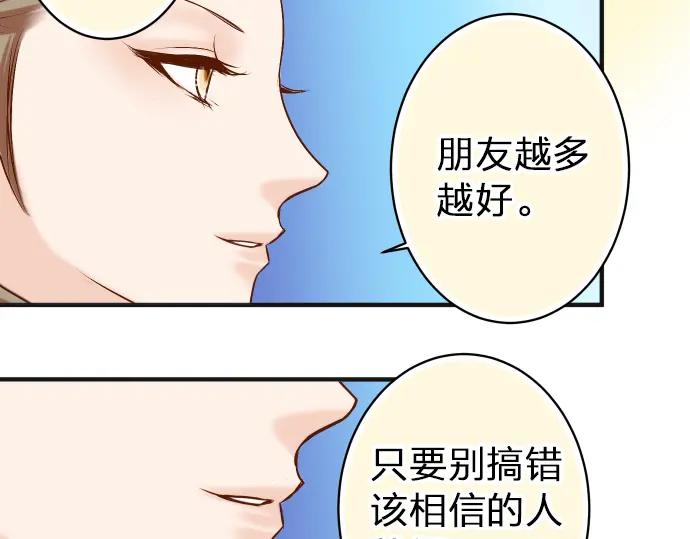 复仇要冷冷端上 - 第178话 Bait - 第46张图