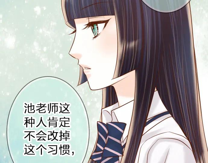 复仇要冷冷端上 - 第178话 Bait - 第86张图