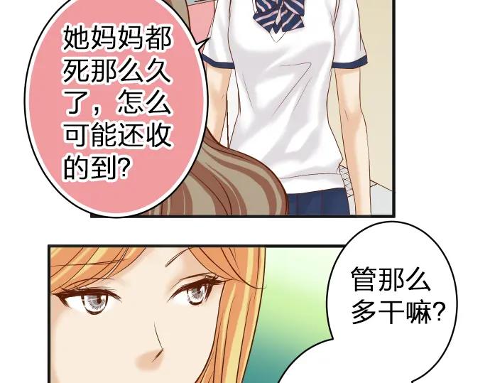 复仇要冷冷端上 - 第178话 Bait - 第42张图