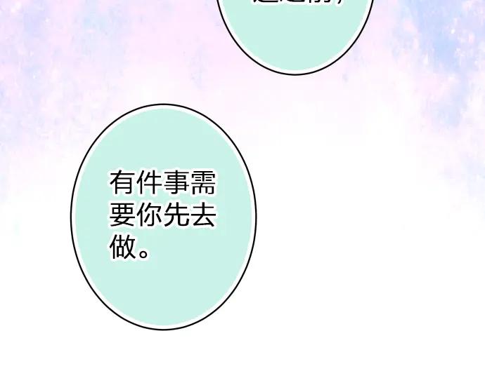 复仇要冷冷端上 - 第178话 Bait - 第14张图