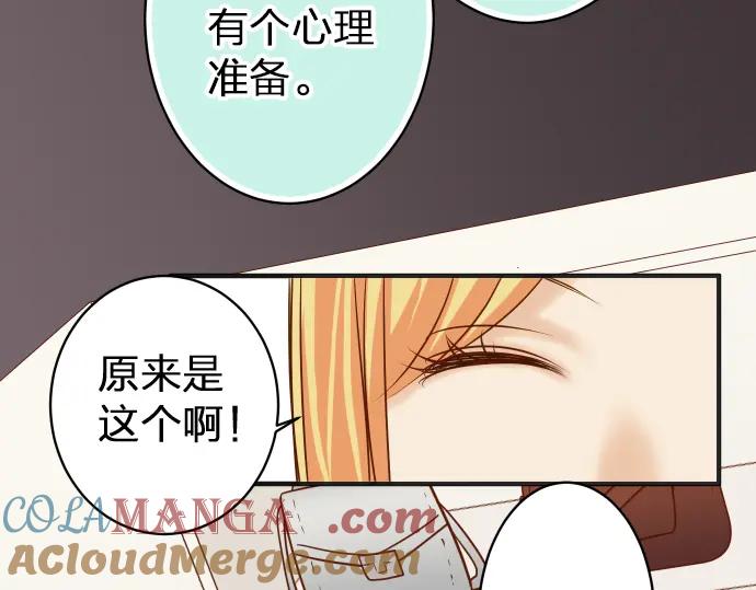 复仇要冷冷端上 - 第178话 Bait - 第9张图