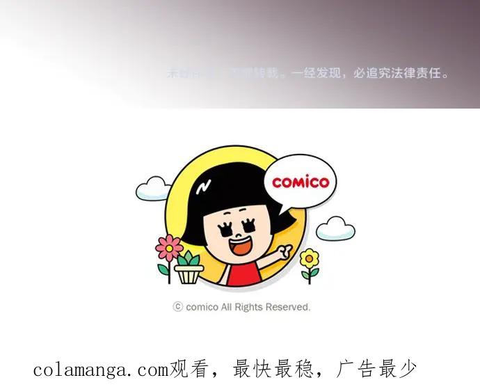 复仇要冷冷端上 - 第178话 Bait - 第100张图