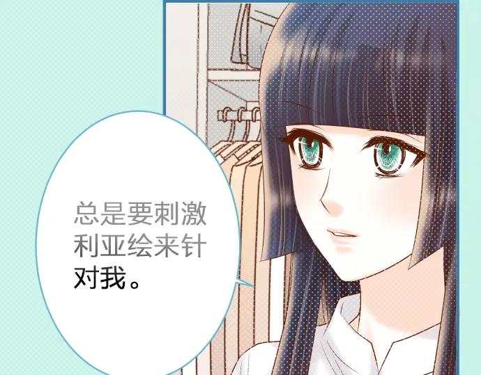 复仇要冷冷端上 - 第178话 Bait - 第64张图