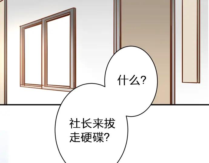 复仇要冷冷端上 - 第178话 Bait - 第74张图