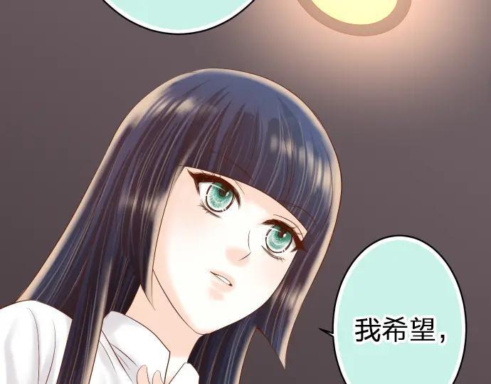 复仇要冷冷端上 - 第178话 Bait - 第7张图