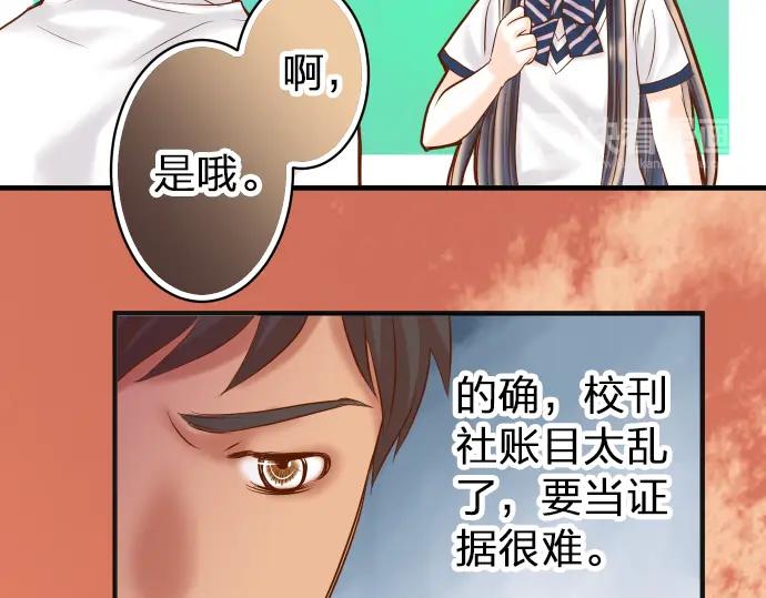 复仇要冷冷端上 - 第178话 Bait - 第94张图