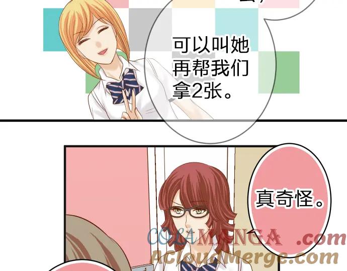 复仇要冷冷端上 - 第178话 Bait - 第41张图