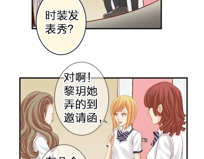 复仇要冷冷端上 - 第178话 Bait - 第39张图