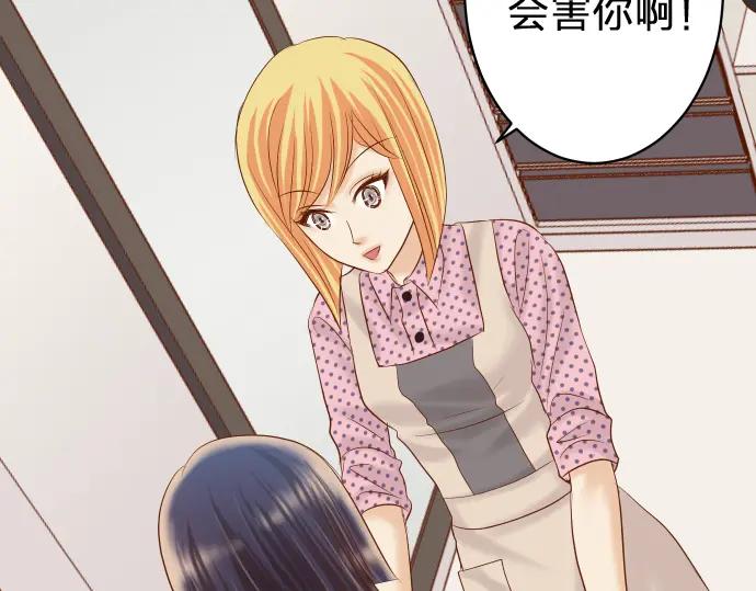 复仇要冷冷端上 - 第178话 Bait - 第11张图