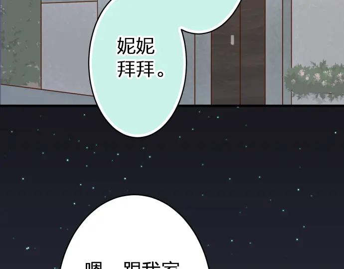 复仇要冷冷端上 - 第178话 Bait - 第18张图