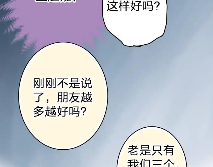 复仇要冷冷端上 - 第178话 Bait - 第55张图