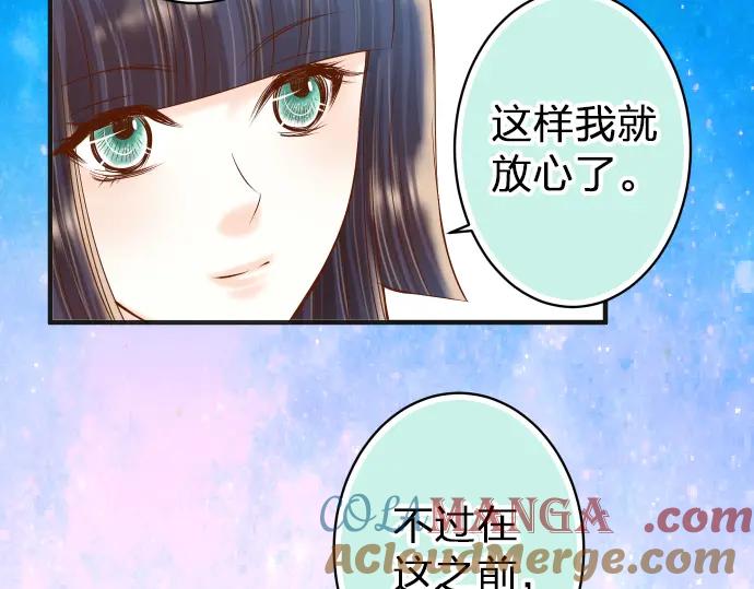 复仇要冷冷端上 - 第178话 Bait - 第13张图