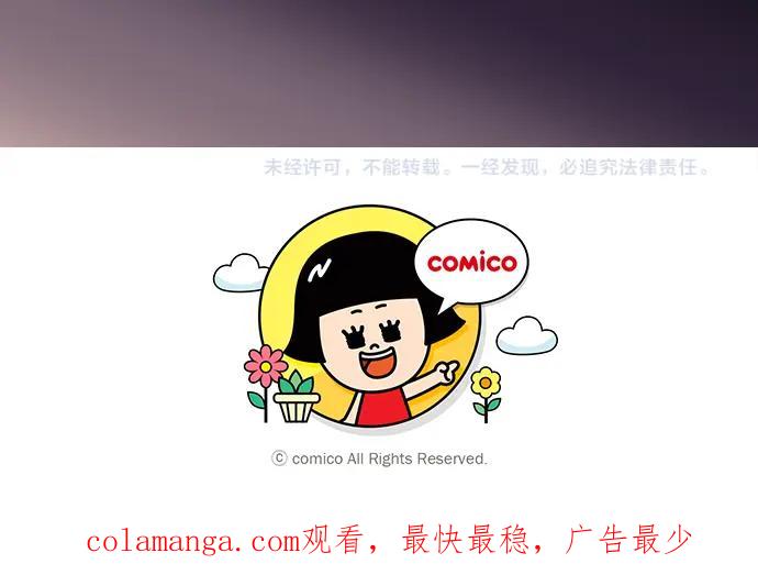 复仇要冷冷端上 - 第179话 足够 - 第104张图