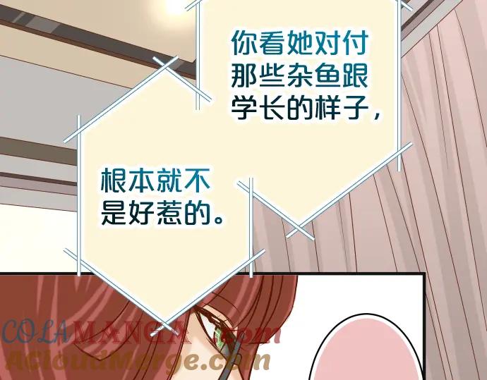 复仇要冷冷端上 - 第179话 足够 - 第89张图