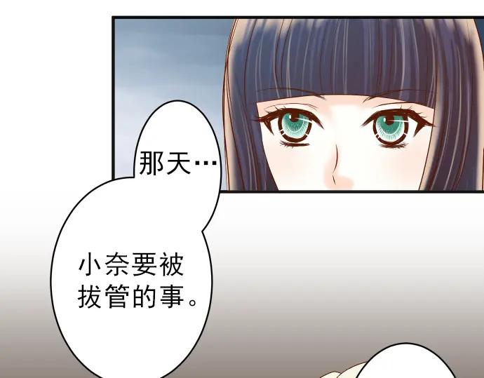 复仇要冷冷端上 - 第179话 足够 - 第43张图